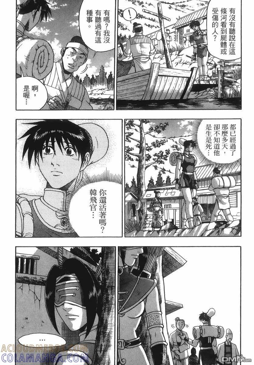 《热血江湖》第40卷 第49页