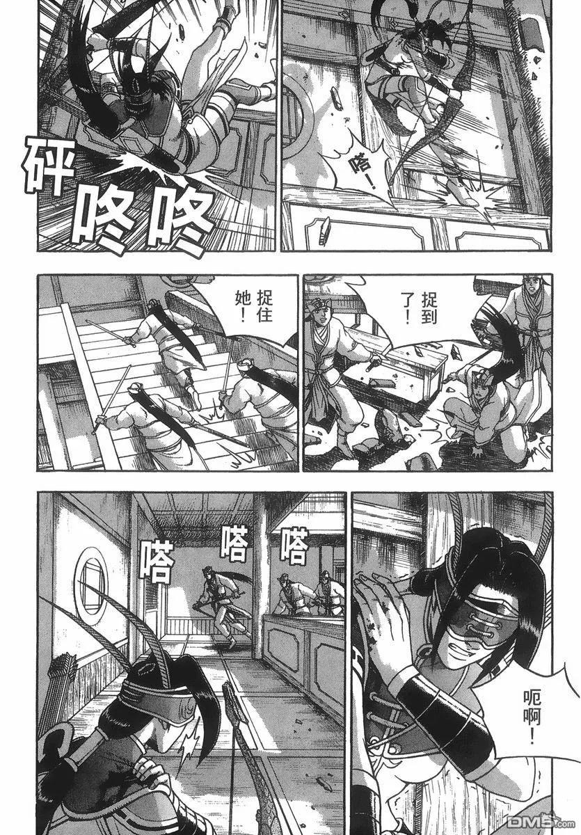《热血江湖》第40卷 第171页