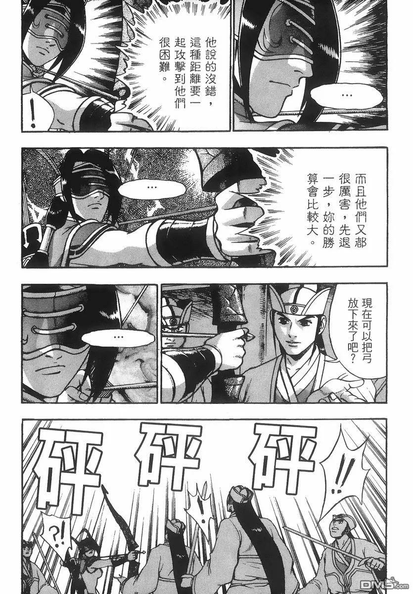 《热血江湖》第40卷 第166页