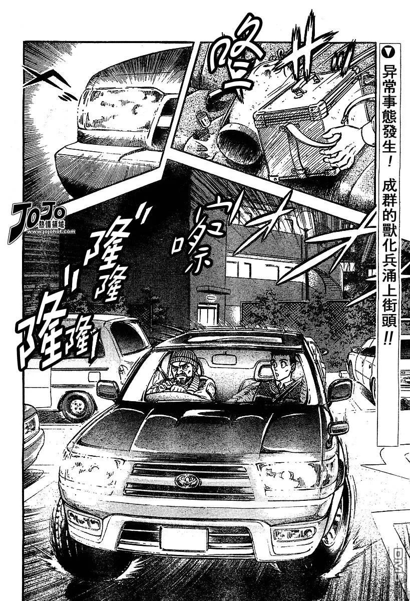 《强殖装甲凯普》第148话 第2页