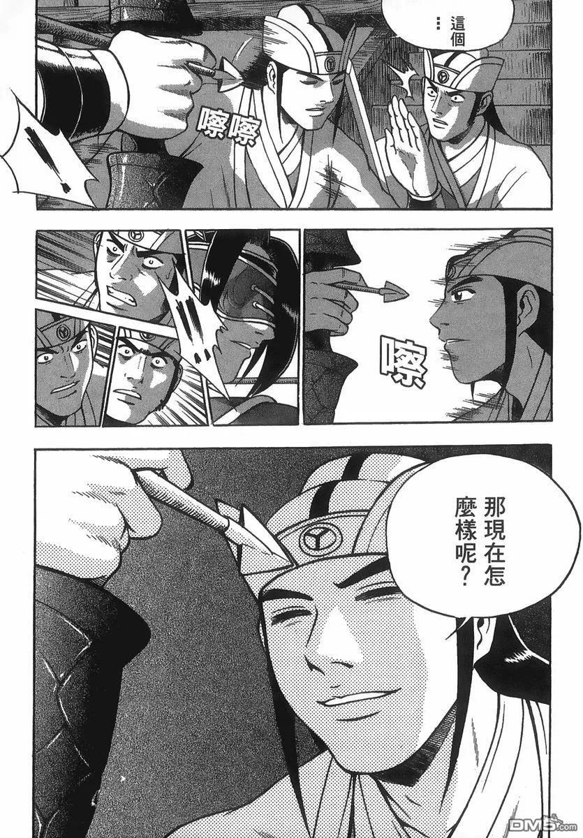 《热血江湖》第40卷 第163页