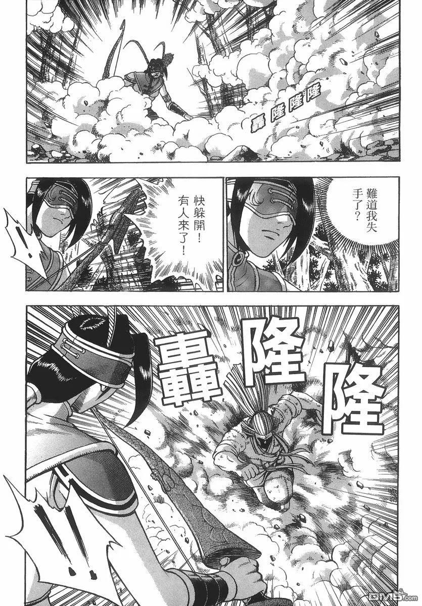 《热血江湖》第40卷 第91页