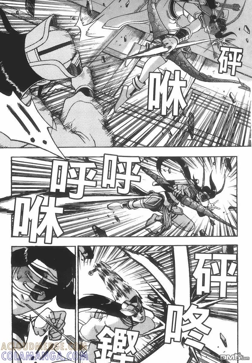 《热血江湖》第40卷 第169页