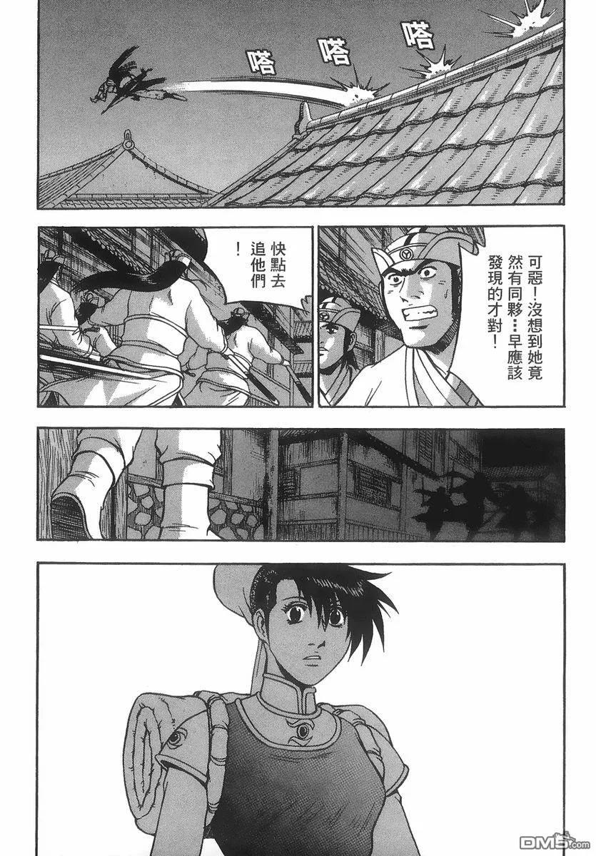 《热血江湖》第40卷 第180页