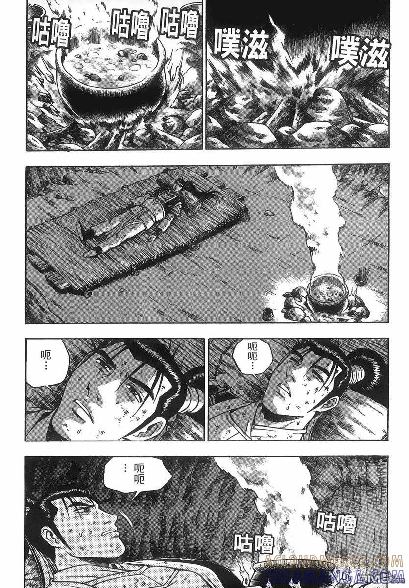 《热血江湖》第40卷 第45页