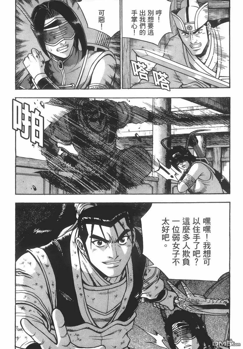 《热血江湖》第40卷 第172页