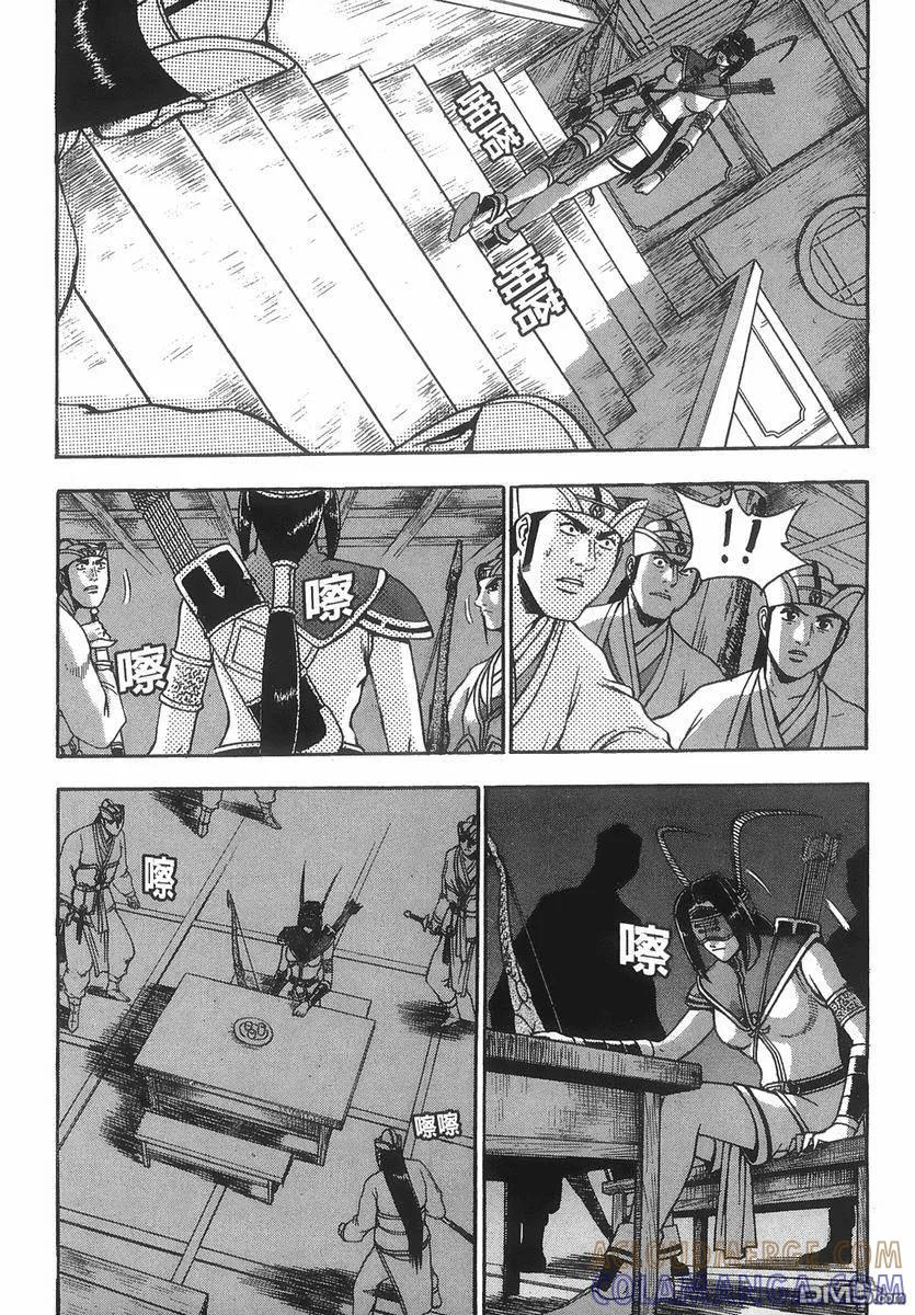 《热血江湖》第40卷 第157页