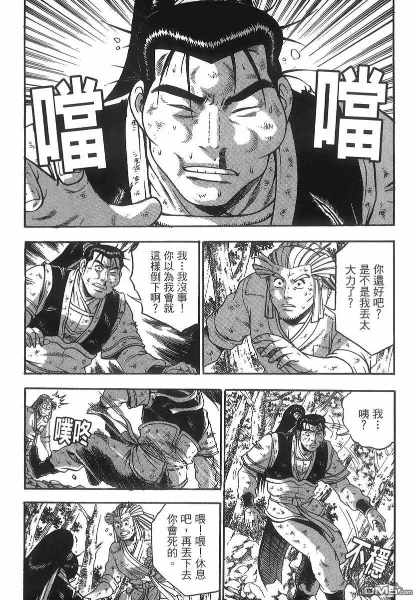 《热血江湖》第40卷 第107页