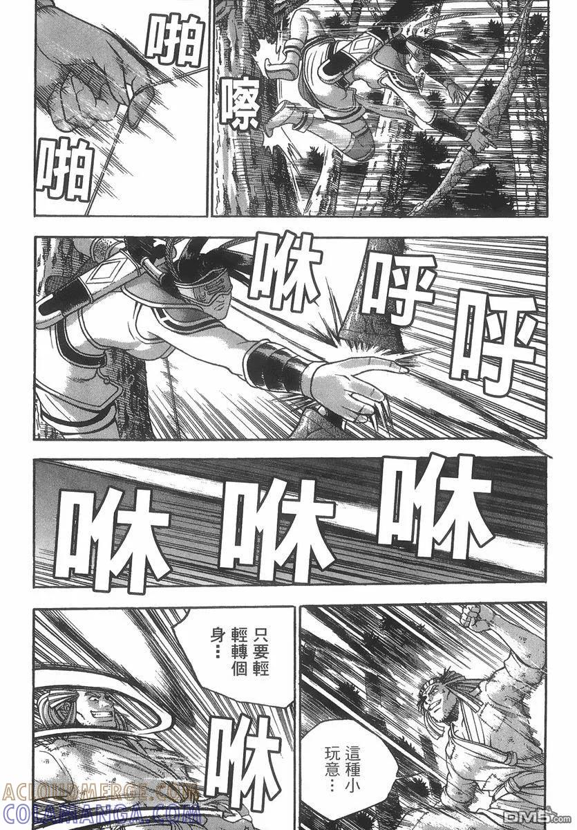 《热血江湖》第40卷 第93页