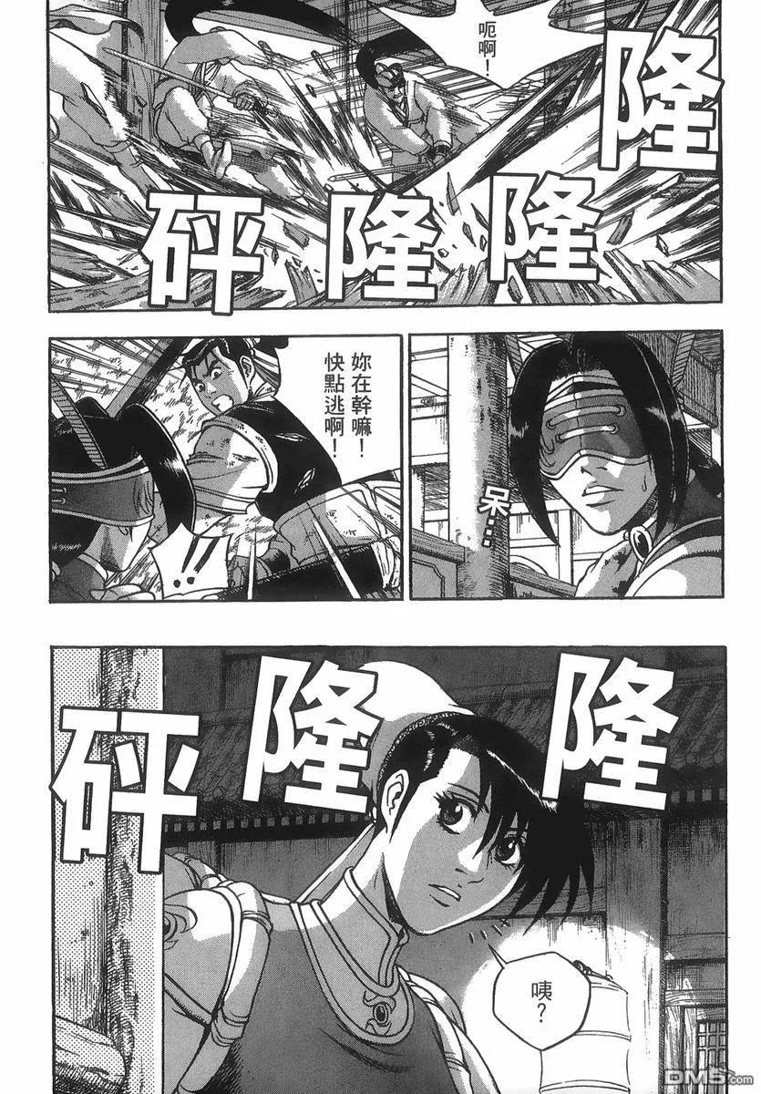 《热血江湖》第40卷 第174页