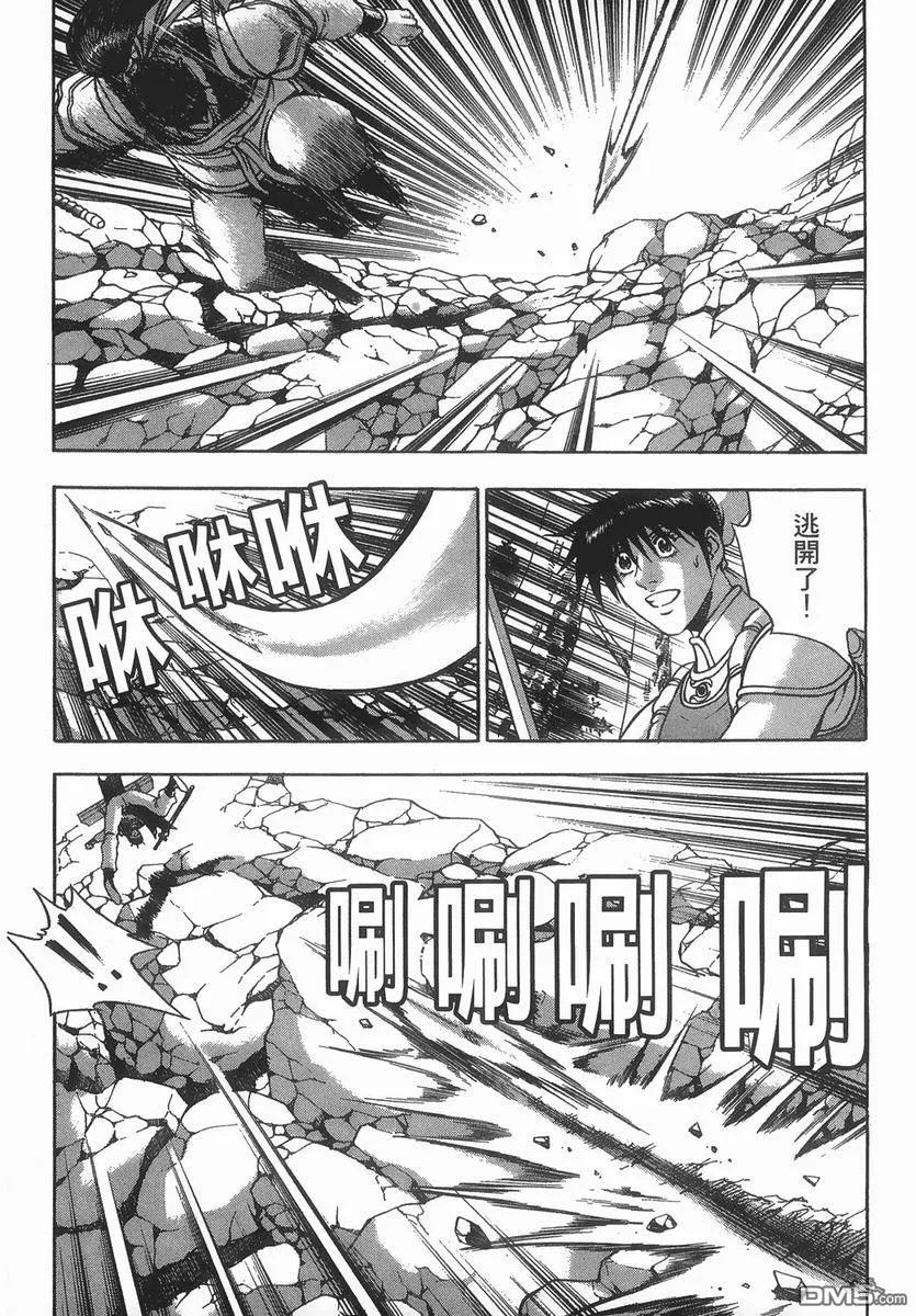 《热血江湖》第40卷 第14页