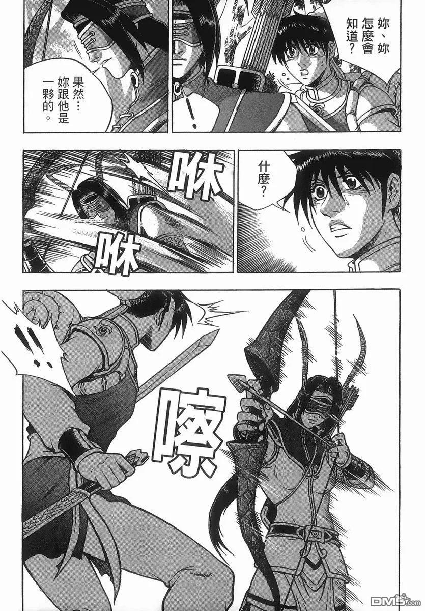 《热血江湖》第40卷 第19页