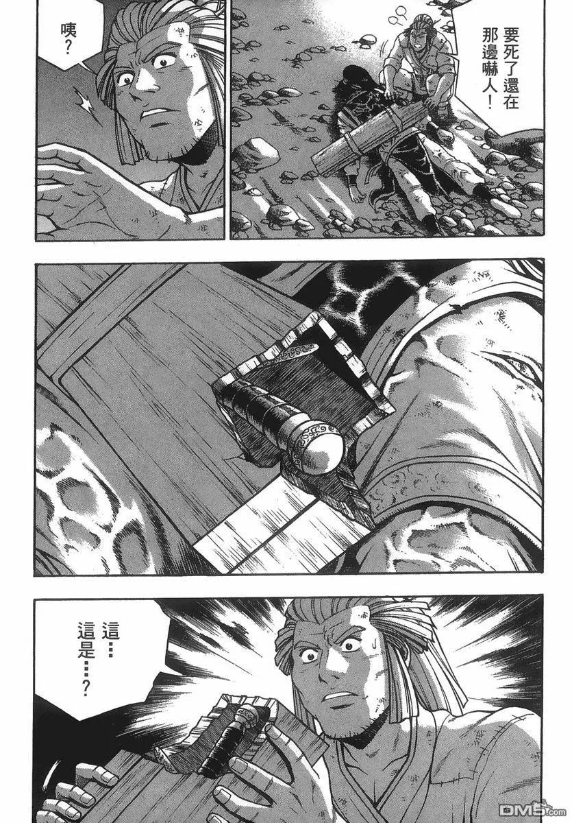 《热血江湖》第40卷 第30页
