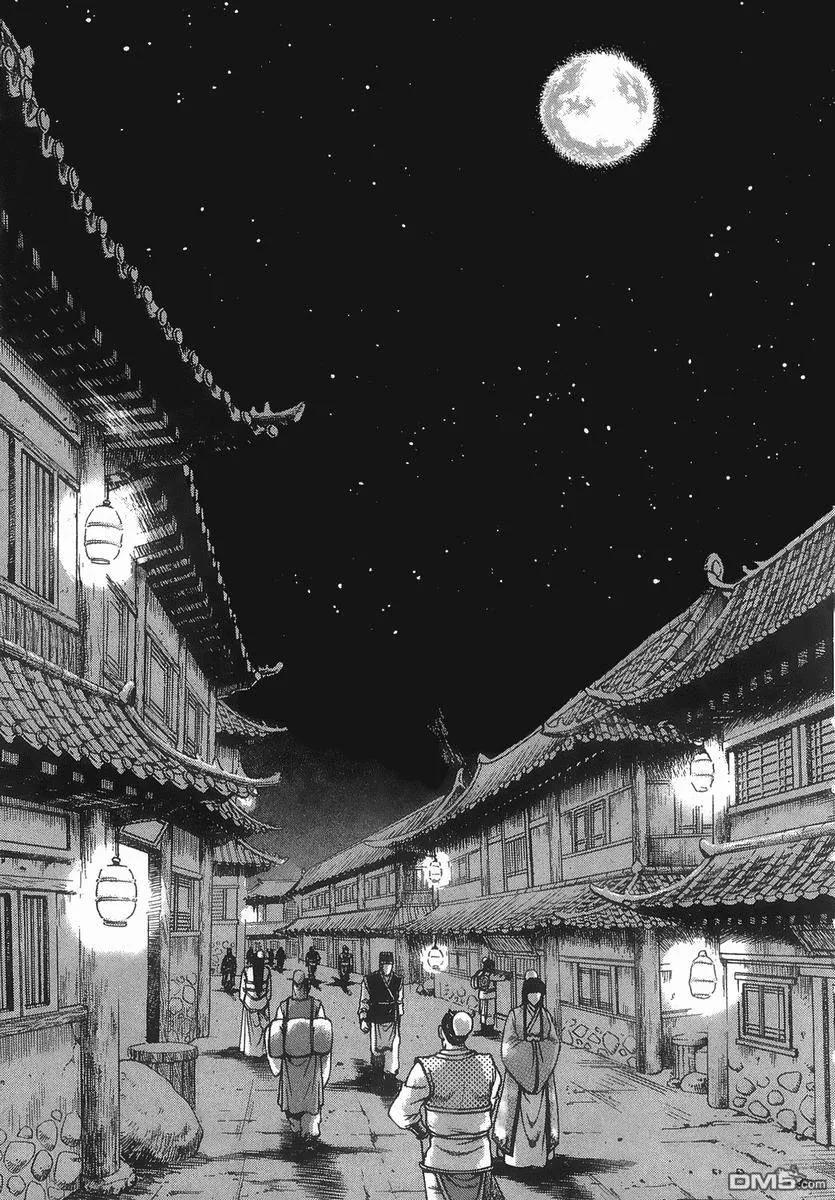 《热血江湖》第40卷 第134页