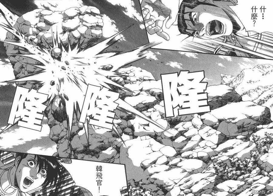 《热血江湖》第40卷 第15页