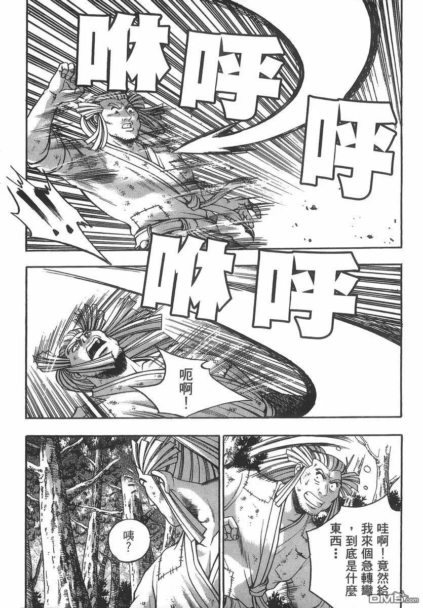 《热血江湖》第40卷 第94页