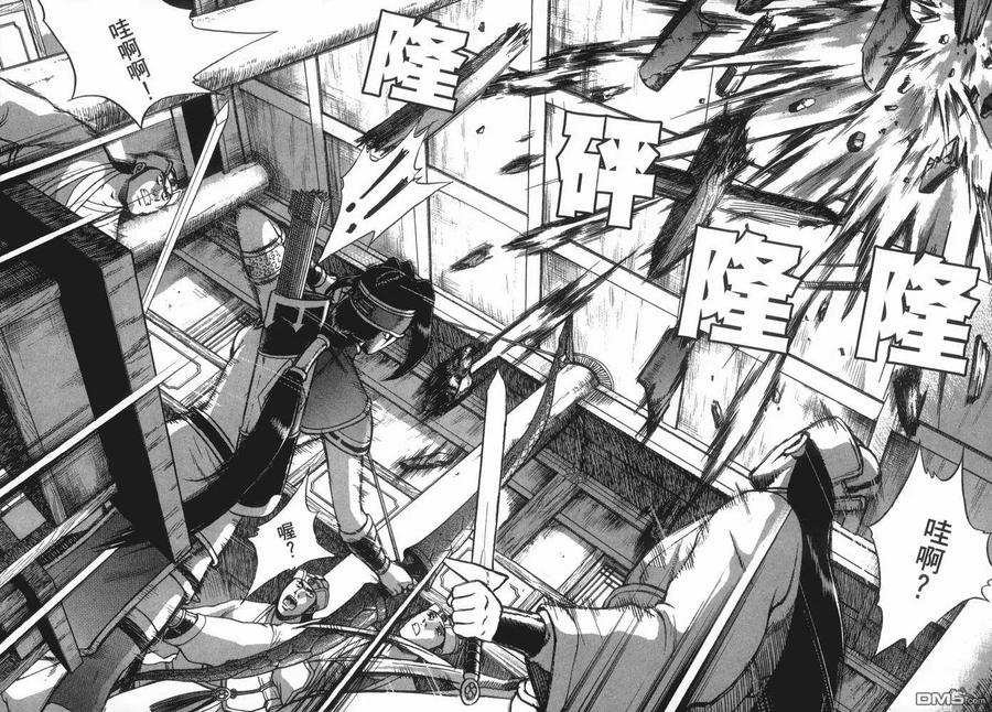 《热血江湖》第40卷 第167页