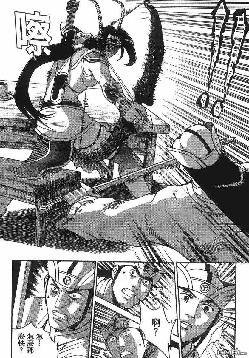 《热血江湖》第40卷 第160页