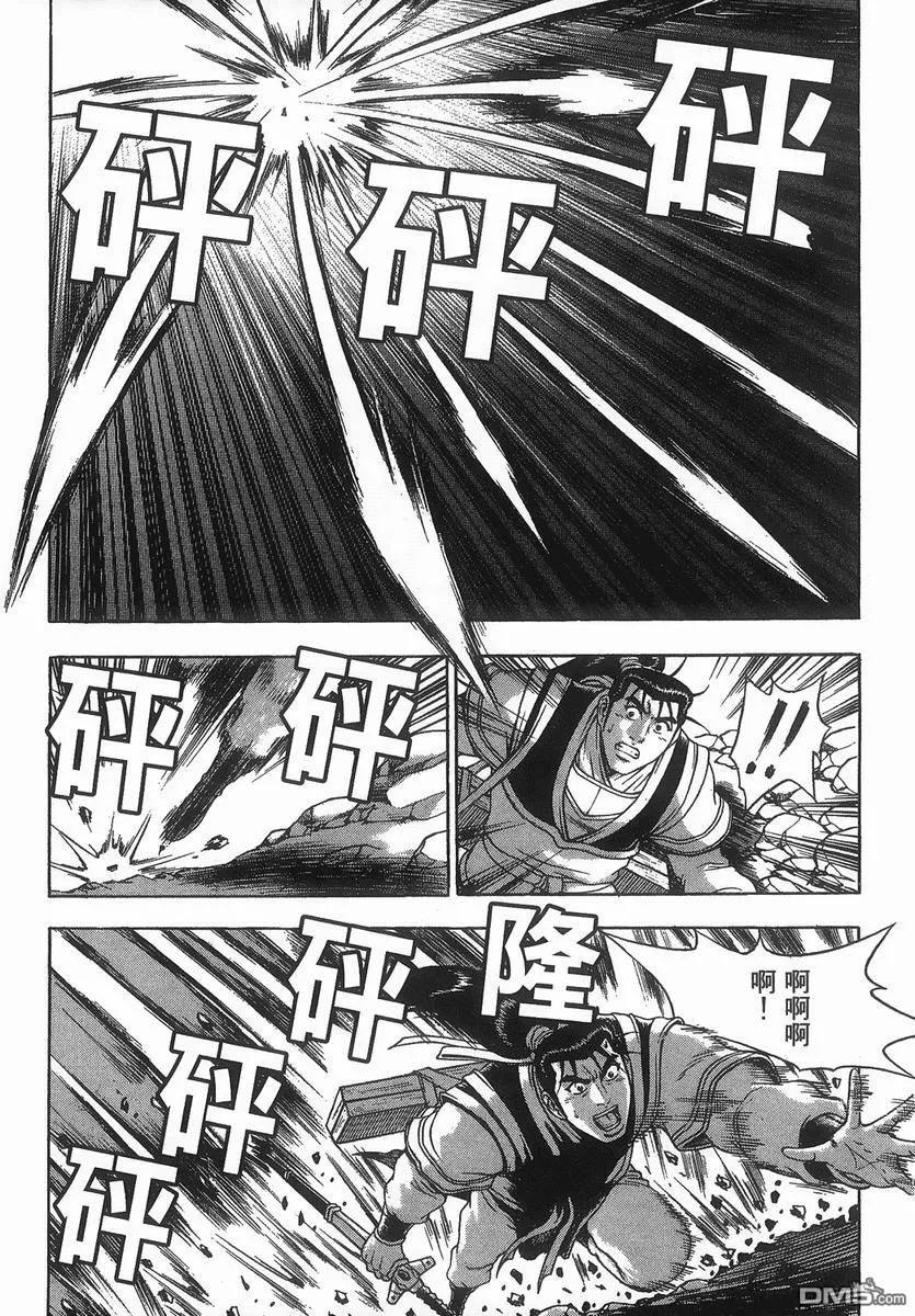 《热血江湖》第40卷 第6页