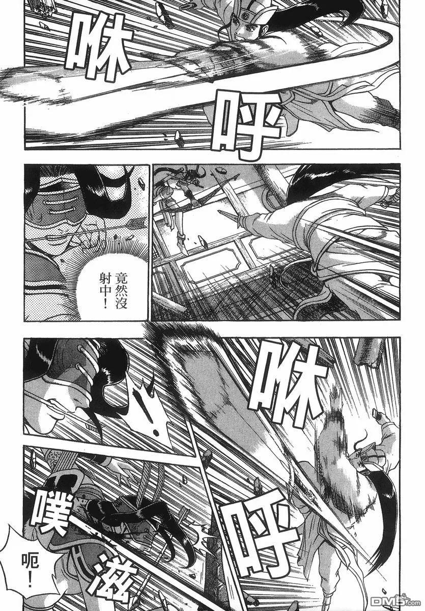 《热血江湖》第40卷 第170页