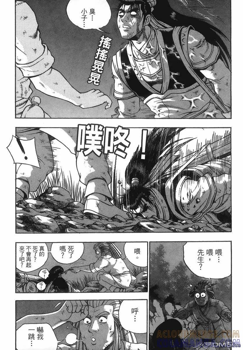 《热血江湖》第40卷 第29页