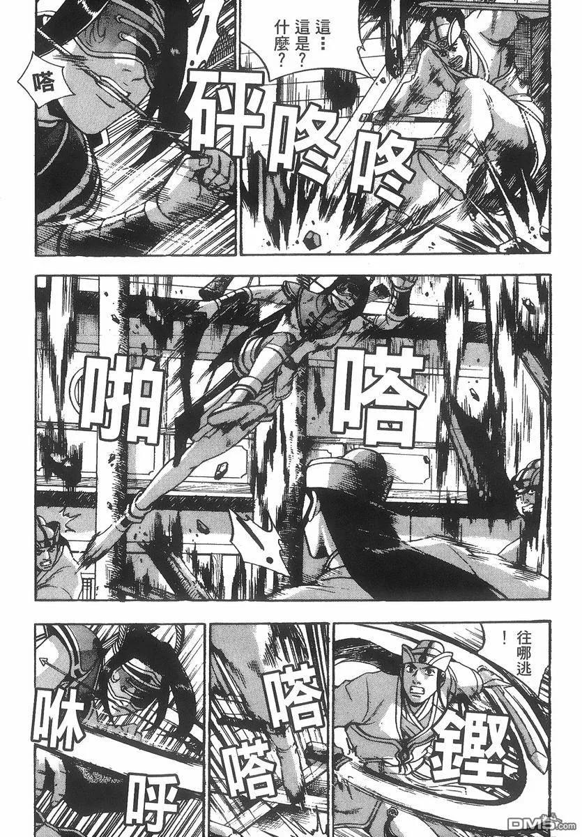《热血江湖》第40卷 第168页