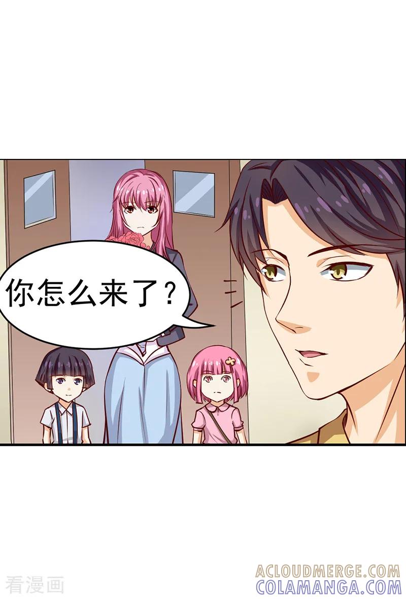 《总裁的追妻实录》第40话 第2页
