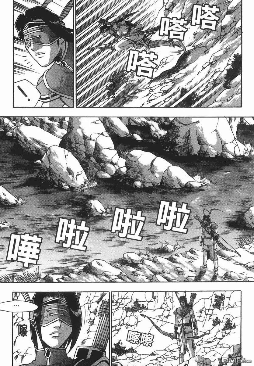 《热血江湖》第40卷 第24页