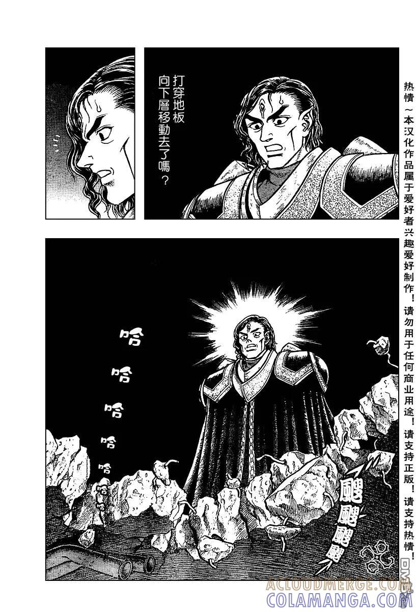 《强殖装甲凯普》第148话 第11页