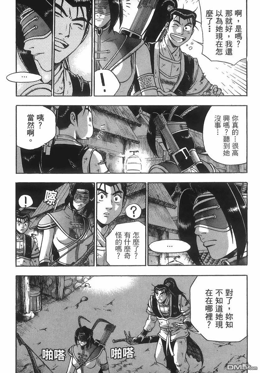 《热血江湖》第40卷 第146页