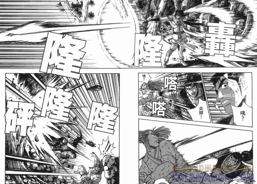 《热血江湖》第40卷 第77页