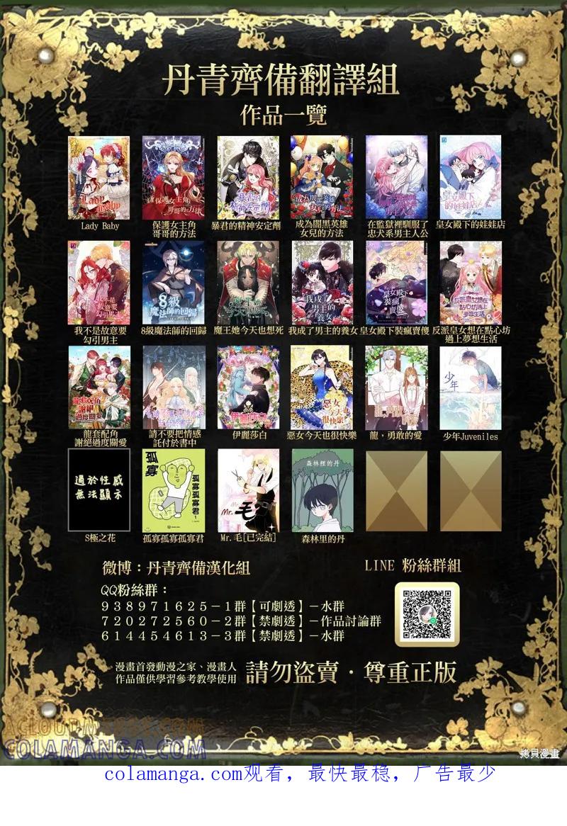 《我是勇者的前女友》第39话 第27页