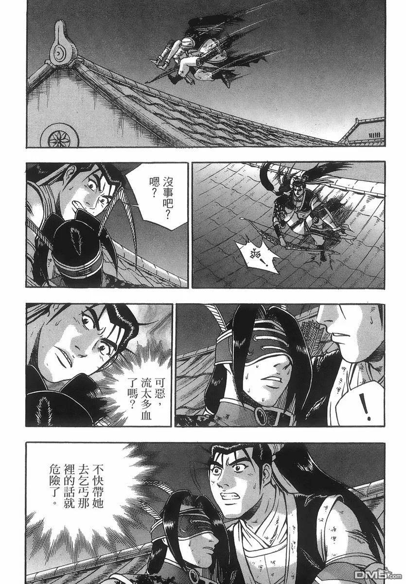 《热血江湖》第40卷 第179页