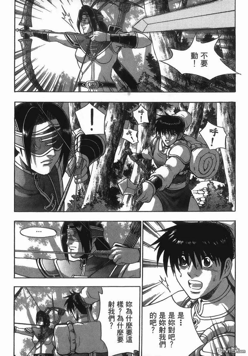 《热血江湖》第40卷 第11页