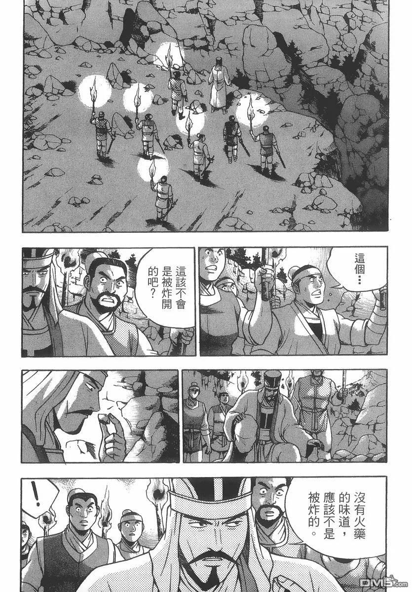 《热血江湖》第40卷 第40页