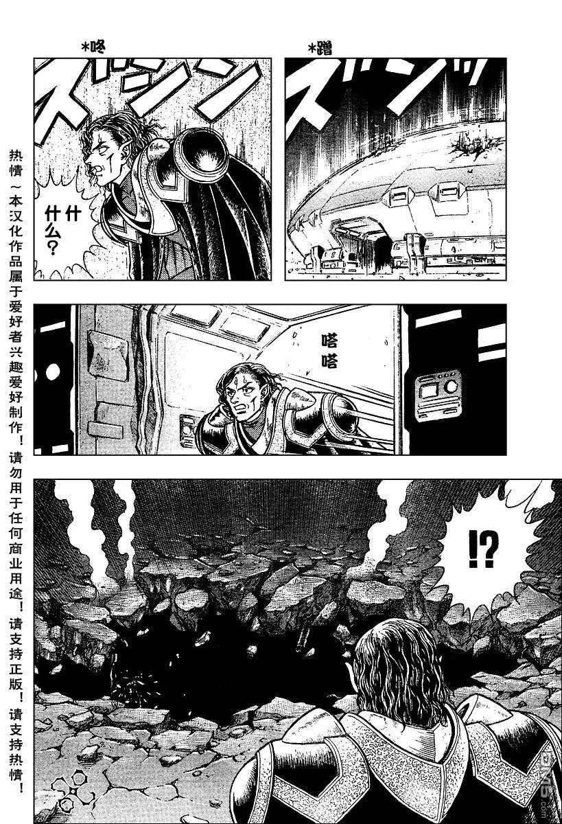 《强殖装甲凯普》第148话 第10页