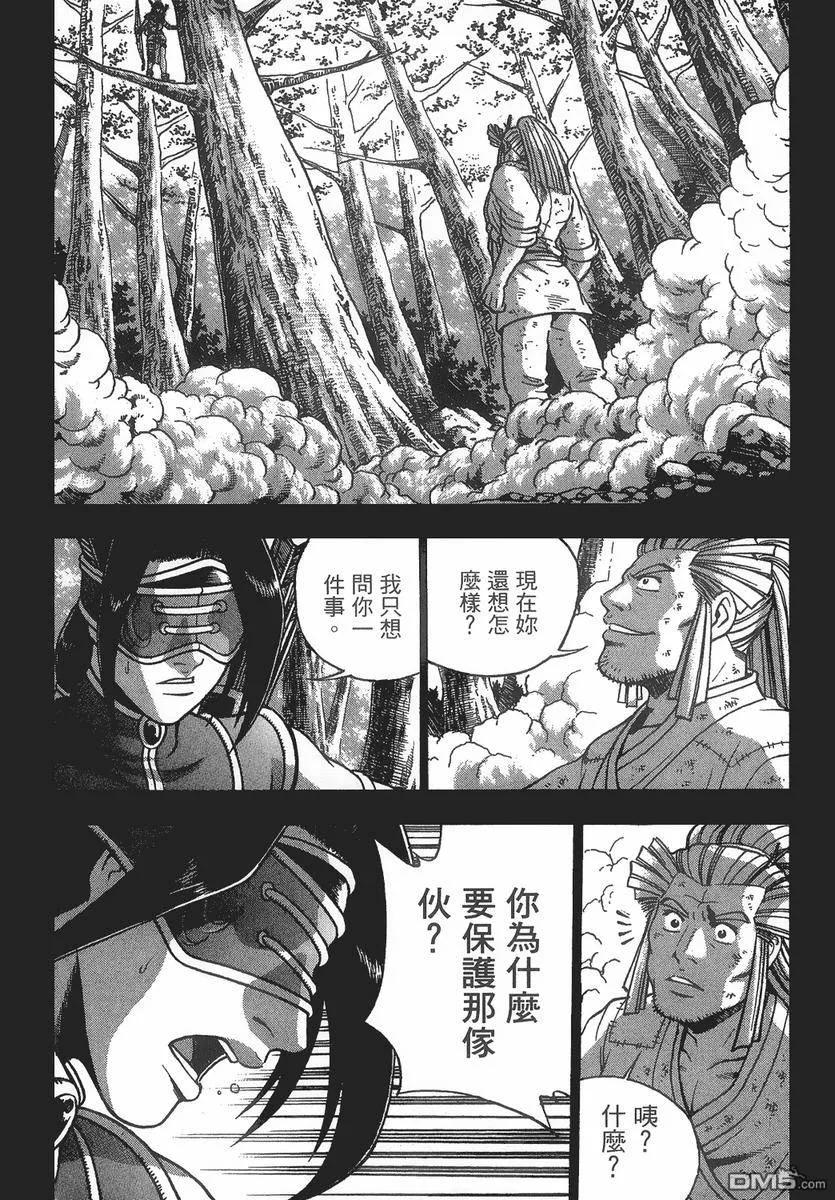 《热血江湖》第40卷 第111页