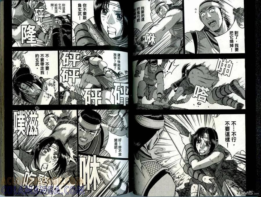 《热血江湖》第41卷 第34页