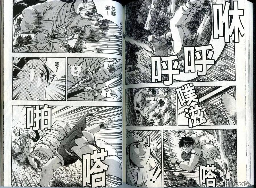 《热血江湖》第41卷 第80页