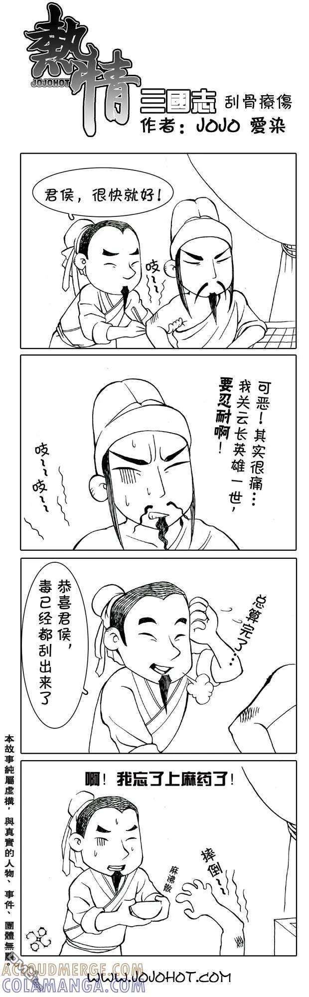 《强殖装甲凯普》第149话 第19页