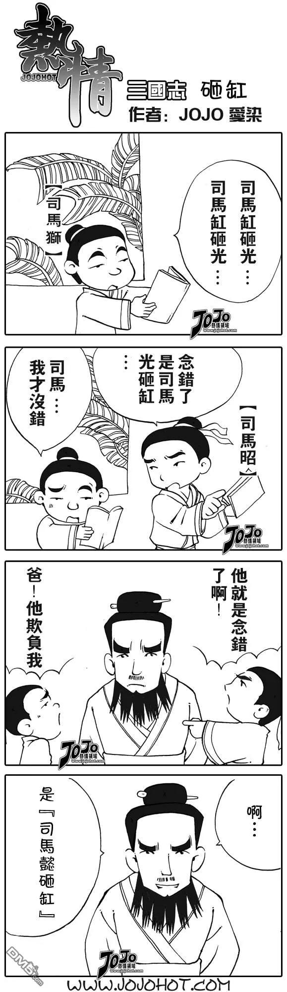 《强殖装甲凯普》第149话 第20页