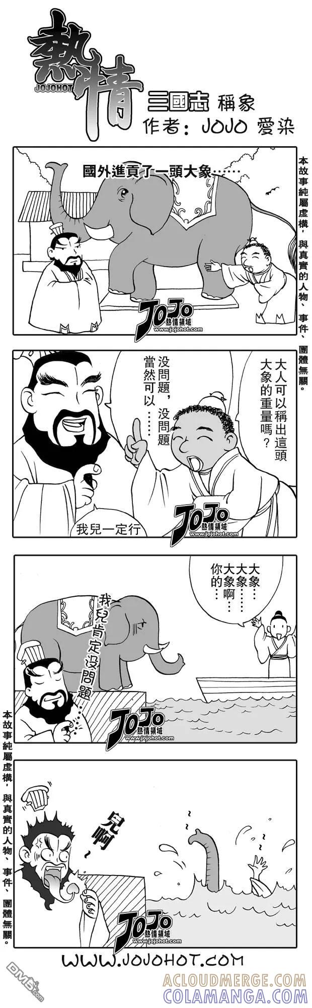 《强殖装甲凯普》第149话 第17页