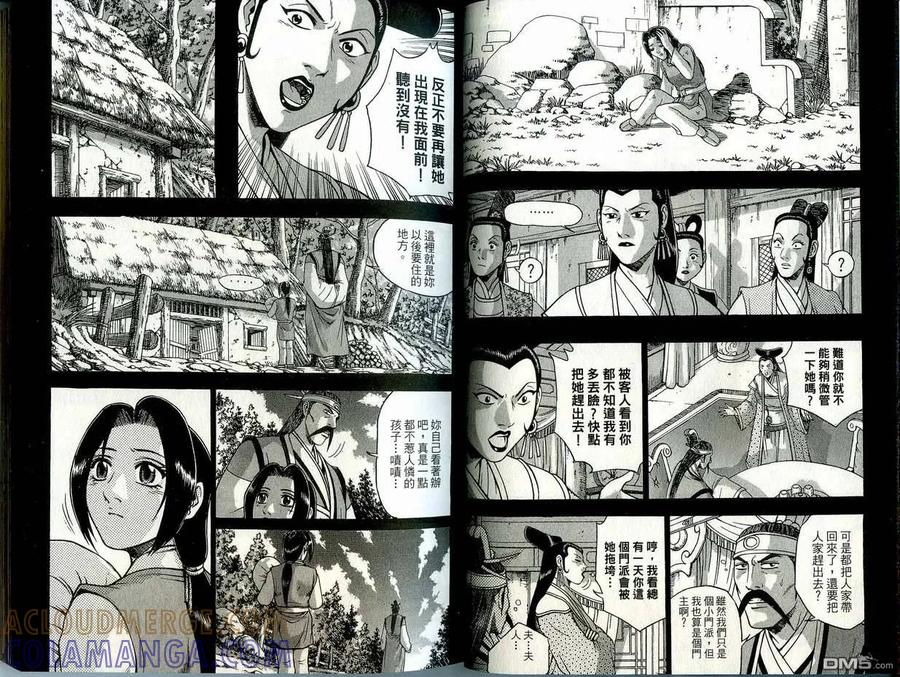《热血江湖》第41卷 第16页
