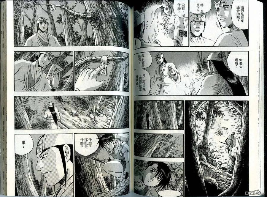 《热血江湖》第41卷 第68页
