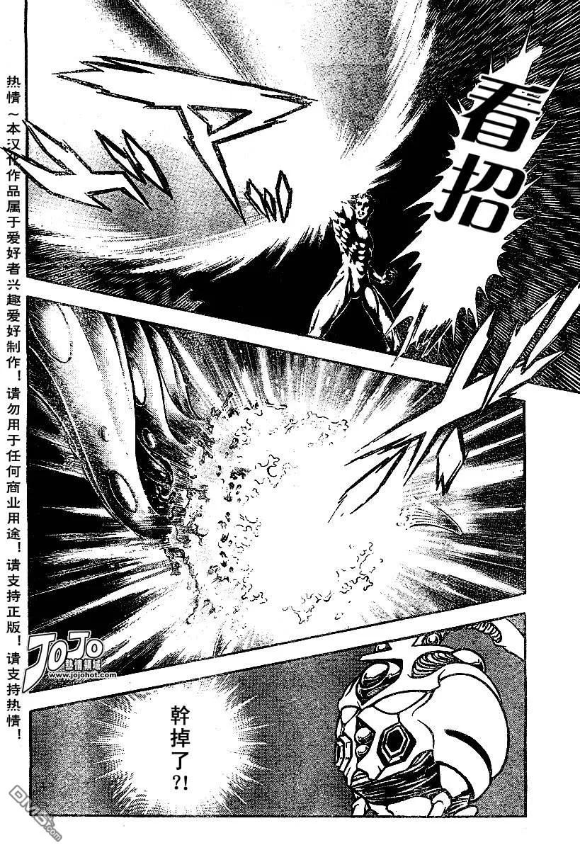 《强殖装甲凯普》第149话 第6页