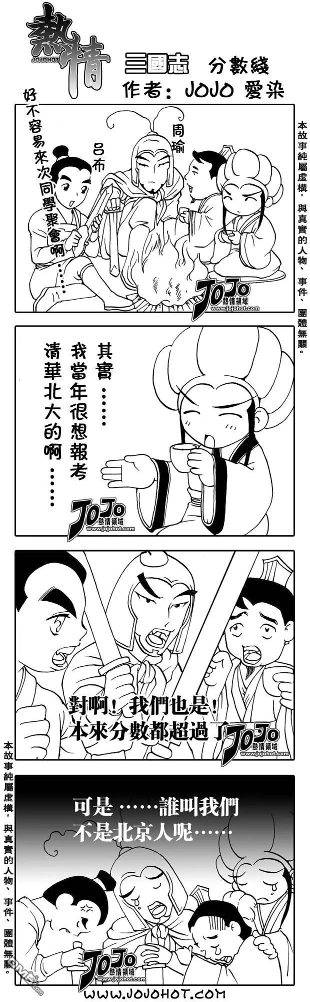 《强殖装甲凯普》第149话 第18页