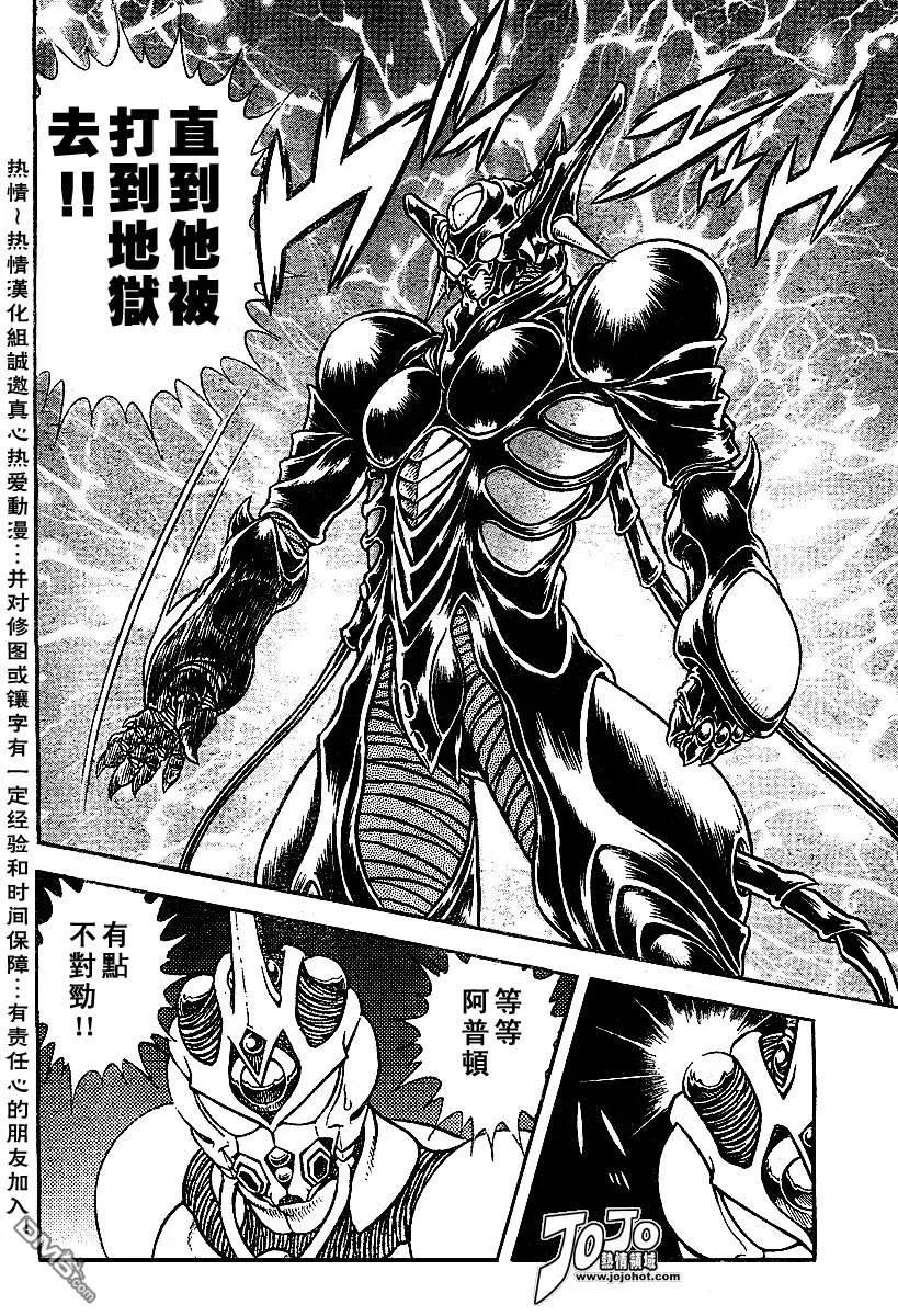 《强殖装甲凯普》第149话 第8页