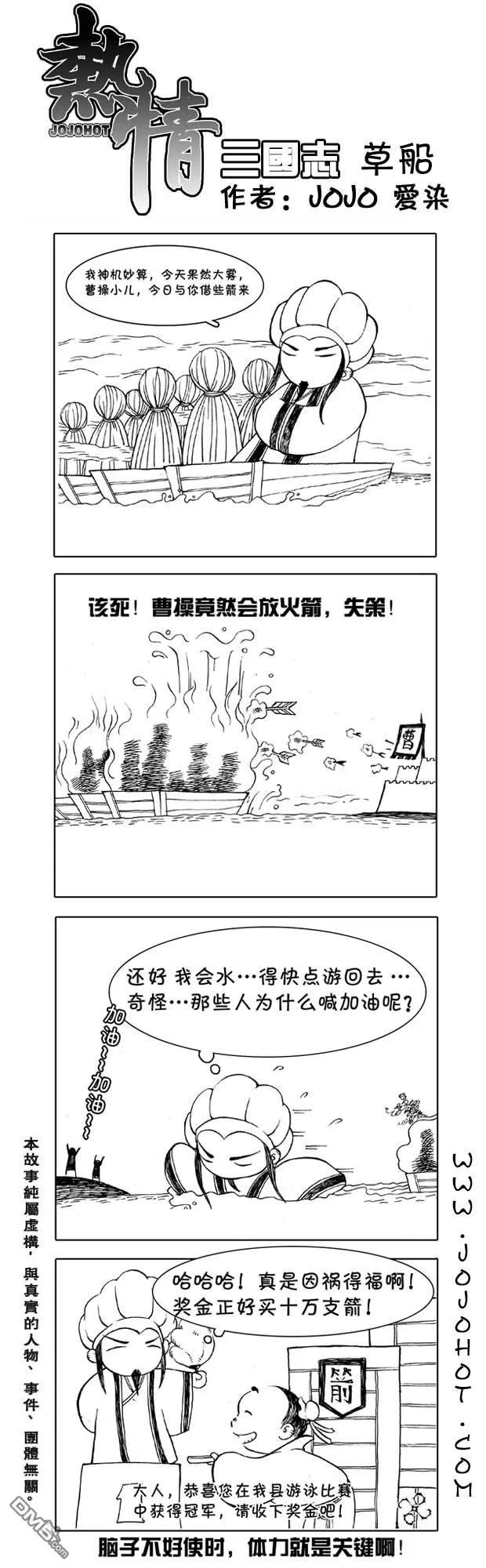 《强殖装甲凯普》第149话 第16页