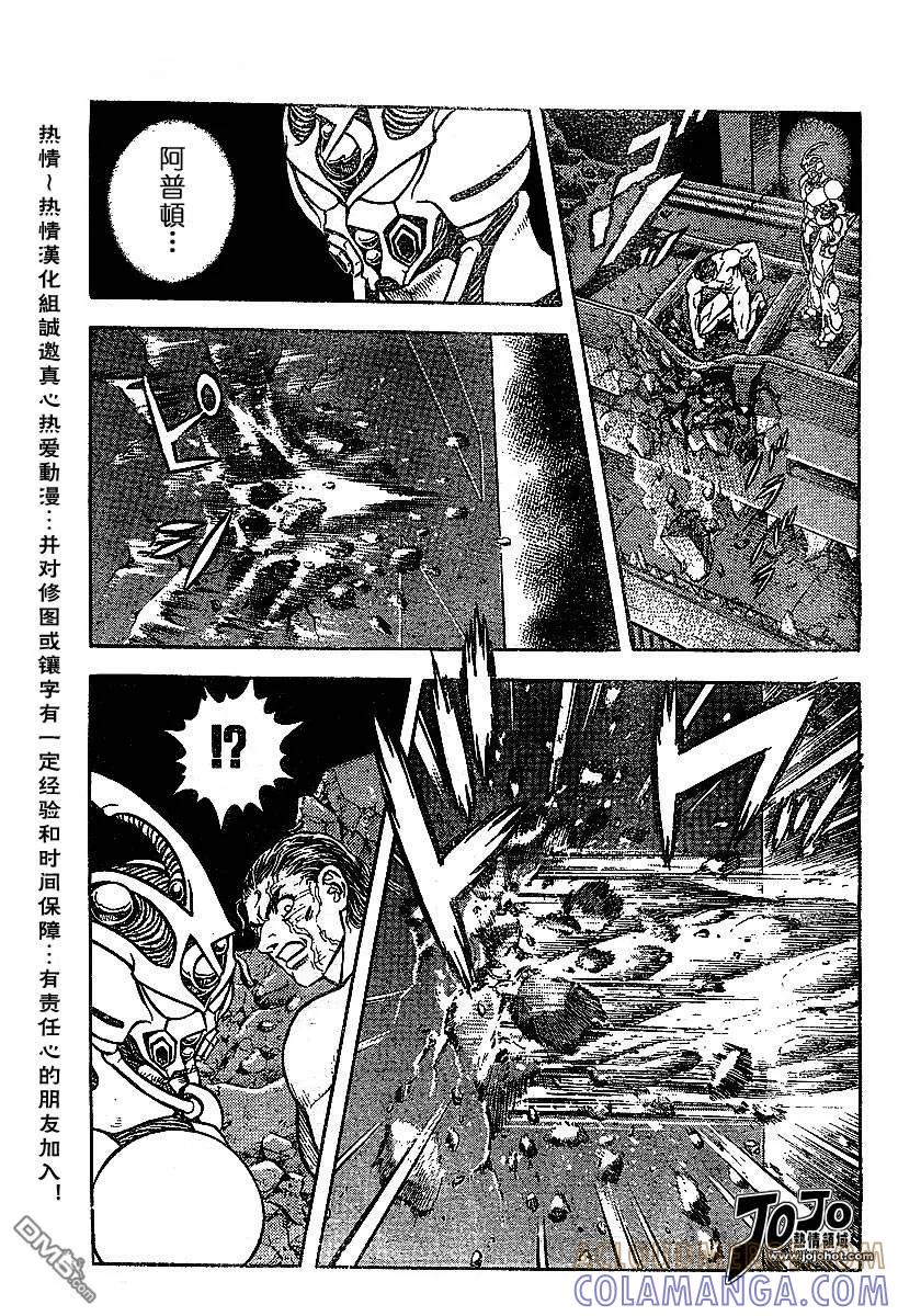 《强殖装甲凯普》第149话 第3页