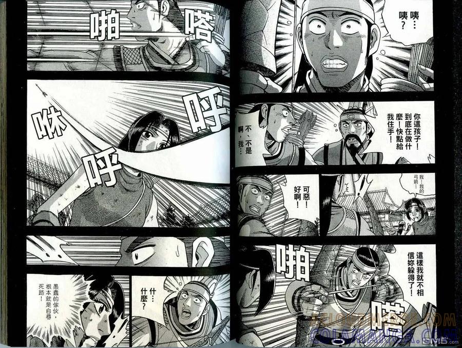《热血江湖》第41卷 第31页